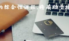 :  新加坡Web3学历：未来科