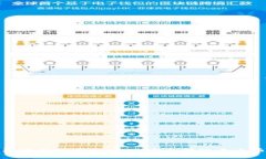 如何将波宝钱包中的USDT安