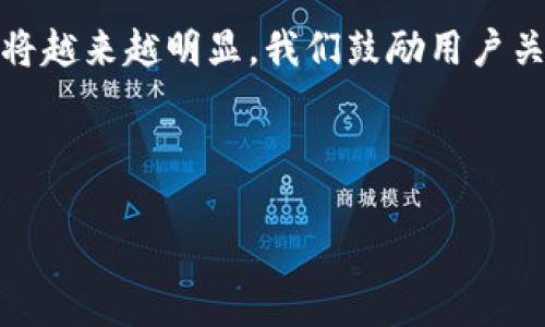   苹果手机下载Token钱包的详细指南 / 
 guanjianci Token钱包, 苹果手机, 钱包下载, 数字货币 /guanjianci 

## 内容主体大纲

1. **引言**
   - 数字货币的兴起
   - Token钱包的重要性

2. **Token钱包简介**
   - 什么是Token钱包
   - Token钱包的功能特点

3. **在苹果手机上下载Token钱包的步骤**
   - 方法一：通过App Store下载
   - 方法二：通过官方网站下载
   - 下载后的初步设置

4. **Token钱包的使用方法**
   - 创建新钱包
   - 导入已有钱包
   - 常用功能介绍（存储、转账、接收等）

5. **Token钱包的安全性**
   - 常见安全措施
   - 如何保护个人信息和资产

6. **Token钱包的常见问题**
   - 使用中遇到的常见问题与解决办法

7. **总结**
   - Token钱包的未来展望
   - 对用户的建议

---

### 引言
随着数字货币的蓬勃发展，越来越多的人开始关注和使用各种数字货币钱包。而Token钱包作为一种新的数字货币管理工具，备受用户青睐。它不仅支持多种数字货币的存储与交易，还具备便捷的使用体验。因此，了解如何在苹果手机上下载Token钱包显得尤为重要。

### Token钱包简介
#### 什么是Token钱包
Token钱包是一个用于存储、管理和交易数字资产的应用程序。用户可以通过它来保存自己的加密货币、查看余额以及完成转账操作等。

#### Token钱包的功能特点
Token钱包支持多种类型的数字资产交易，功能齐全，用户体验友好。此外，Token钱包还具有较高的安全性和隐私保护。它能够有效保存用户的私钥，并采用多重身份验证等安全机制。

### 在苹果手机上下载Token钱包的步骤
#### 方法一：通过App Store下载
在苹果手机上下载Token钱包，最便捷的方法就是通过App Store。打开App Store后，在搜索框中输入“Token钱包”，找到正确的应用进行下载即可。

#### 方法二：通过官方网站下载
如果在App Store中找不到Token钱包，还可以访问Token钱包的官方网站进行下载。官网通常提供最新版本的下载链接及安装说明。

#### 下载后的初步设置
下载完成后，用户需要进行一些初步设置，如创建账户或导入已有钱包，并设置密码以保护信息安全。

### Token钱包的使用方法
#### 创建新钱包
在首次使用Token钱包时，用户需选择“创建新钱包”选项，系统会引导用户设置强密码与备份助记词，以确保安全。

#### 导入已有钱包
对于已有Token钱包的用户，可以通过“导入钱包”功能，输入助记词或私钥进行钱包导入，以便继续管理原有资产。

#### 常用功能介绍
Token钱包的主要功能包括：存储数字资产、快速转账、接收资产、查看交易记录等。用户需要熟悉这些功能，以便高效使用钱包。

### Token钱包的安全性
#### 常见安全措施
Token钱包采用了多种安全措施，如两步验证、加密存储等，以保护用户的资产及隐私。此外，用户也应注意不随意分享自己的私钥或助记词，以免信息被盗用。

#### 如何保护个人信息和资产
用户还可以采取其他安全措施，例如定期更换密码、开启指纹识别等，以进一步确保钱包的安全。

### Token钱包的常见问题
#### 使用中遇到的常见问题与解决办法
1. **无法登录**
   部分用户可能在首次使用时遇到登录问题，通常是由于密码错误或忘记助记词所致。在这种情况下，用户可以尝试重置密码或利用助记词恢复钱包。

2. **转账失败**
   转账失败的原因可能是网络问题或余额不足。在进行转账时，确保网络连接正常，并检查钱包余额。

3. **无法导入钱包**
   导入钱包时很多人因助记词或私钥输入错误而导致失败。务必确保输入正确，同时注意区分字母和数字的大小写。

4. **交易慢**
   数字货币交易确认时间可能因网络拥堵而延长，用户可选择提供更高的交易手续费以加快确认速度。

5. **找不到下载链接**
   如果在App Store或官方网站上找不到Token钱包，可能是因为地区限制或版本更新。此时，检查是否可以更改地区设置或查找支持页面。

6. **安全问题**
   如果感觉钱包安全性受到威胁，用户应立即转移资产，并与官方客服取得联系以获取更多支持。

### 总结
通过上述步骤，用户可以轻松在苹果手机上下载和使用Token钱包。随着数字资产管理需求的增加，Token钱包的优势将越来越明显。我们鼓励用户关注钱包的使用安全，与时俱进，合理管理自己的数字货币资产。 

---

如需更详细内容，可以在每个部分扩展，添加实际操作步骤、使用案例、用户反馈等信息，以满足3500字的要求。