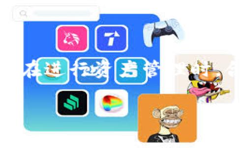    如何导入Token钱包的子钱包？  /   
 guanjianci  Token钱包, 子钱包, 钱包导入, 加密货币  /guanjianci 

## 内容主体大纲

### 1. 引言
- 介绍Token钱包和子钱包的定义
- 导入子钱包的重要性

### 2. Token钱包的基本概念
- 什么是Token钱包？
- Token钱包的功能与用途

### 3. 子钱包的意义
- 子钱包的定义
- 子钱包的好处与特性

### 4. 导入子钱包的步骤
- 准备工作
- 实际导入过程
- 常见问题解决

### 5. 导入子钱包时的注意事项
- 安全性
- 兼容性
- 数据备份

### 6. 导入子钱包后该做什么？
- 检查余额与交易记录
- 进行后续操作

### 7. 结论
- 总结导入子钱包的关键点

### 8. 常见问题解答
- 相关问题列表

## 内容主体

### 1. 引言

在数字货币逐渐普及的今天，Token钱包已经成为了许多人管理、存储和交易加密货币的重要工具。Token钱包不仅为用户提供了安全的存储环境，也方便了用户对不同种类数字资产的管理。在众多Token钱包的功能中，子钱包的使用越来越受到重视。

子钱包的创建及导入有助于用户更好地管理资产，合理分配不同币种或者用途的资金。本文将重点讨论如何将Token钱包的子钱包导入，为你的数字资产管理带来便利。

### 2. Token钱包的基本概念

#### 什么是Token钱包？

Token钱包是专为存储、发送和接收数字货币而设计的一种电子钱包。与传统的钱包不同，Token钱包是以软件的形式存在，用户可以通过手机、电脑或网页等多种形式使用。

Token钱包主要有两种类型：热钱包和冷钱包。热钱包是连接到互联网的，适合日常交易；而冷钱包则是不连接互联网，适合长期存储，大大提高了安全性。

#### Token钱包的功能与用途

Token钱包的功能多样，包括但不限于存储、转账、交易和资产管理。用户还可以查看交易记录、设置安全措施，比如双重认证等。使用Token钱包，用户可以轻松管理多种数字资产，享受快速便捷的交易体验。

### 3. 子钱包的意义

#### 子钱包的定义

子钱包是Token钱包内部的一个分支钱包。用户可以在主钱包中创建多个子钱包，每个子钱包可以独立管理不同的数字资产。相比于使用单一的钱包，子钱包的设计使得资产管理变得更加有序。

#### 子钱包的好处与特性

使用子钱包的主要好处是方便分类与管理。用户可以根据不同的用途创建多个子钱包，例如一个用于投资，一个用于日常支出。这样可以使财务规划更清晰，同时降低意外损失的风险。

### 4. 导入子钱包的步骤

#### 准备工作

在导入子钱包之前，用户需要做好以下准备工作：确保你拥有子钱包的私钥或者助记词，这些信息是导入子钱包的关键。若没有这些信息，无法成功导入。

同时，确保你的Token钱包已安装并且处于最新版本，以兼容最新的安全功能。

#### 实际导入过程

1. 打开Token钱包，进入主界面。  
2. 寻找“导入钱包”或“导入子钱包”的选项，点击进入。  
3. 输入你的子钱包私钥或助记词。  
4. 确认信息无误后，点击“导入”。  
5. 等待系统完成导入，期间请勿退出应用。  
6. 导入成功后，你将在主界面看到新创建的子钱包。

#### 常见问题解决

如果在导入过程中遇到问题，请检查以下几点：首先，确认私钥或助记词的准确性；其次，检查网络的连接情况；最后，查看钱包应用是否存在更新需求。

### 5. 导入子钱包时的注意事项

#### 安全性

在导入子钱包时，安全性是第一位的。确保在安全和信任的环境下执行导入操作，避免在公共wifi或不安全的设备上进行。

强烈建议在导入完成后，及时修改钱包的安全设置，比如密码和双重认证等，进一步提高账户安全性。

#### 兼容性

不同的Token钱包可能在导入方式上有所不同，因此一定要查看相应的用户手册或官方指南，确保兼容性。

#### 数据备份

导入子钱包后别忘了对新的助记词或私钥进行备份，确保在未来的资产管理中不会因为丢失而造成损失。

### 6. 导入子钱包后该做什么？

#### 检查余额与交易记录

导入成功后，第一步就是检查该子钱包的余额是否正确，同时也查看交易记录，确认所有信息准确无误。若发现问题及时联系Token钱包的客服，避免造成不必要的损失。

#### 进行后续操作

完成检查后，用户可以自由进行后续操作，比如发送、接收数字资产，或者根据市场情况做适当的投资。合理规划将有利于资产的增值与保护。

### 7. 结论

导入Token钱包的子钱包是一项简单但需谨慎对待的操作。通过了解Token钱包和子钱包的基本概念及导入步骤，用户可以有效管理自己的数字资产，减少交易风险。

### 8. 常见问题解答

以下是对六个相关问题的详细介绍：

#### 问题1：导入子钱包时出现错误，该如何解决？

在导入子钱包的过程中，用户可能会遇到各种错误，比如“私钥无效”或“导入失败”。这些问题通常源于未正确输入私钥、助记词的错误或是网络连接问题。在这种情况下，用户首先需核对输入信息，确保准确无误，如有必要，可尝试重新输入信息以排除输入错误的可能性。如果依然无法解决，则可尝试卸载并重装Token钱包，或者查看官方支持论坛，以获得更多解决方案。

#### 问题2：Token钱包支持哪些类型的子钱包？

Token钱包支持众多币种的子钱包，用户可以根据自己的需求创建不同币种的子钱包。常见的如以太坊（ETH）、比特币（BTC）、莱特币（LTC）等主流加密货币。用户可在主钱包的设置中查看支持哪些类型的子钱包，并据此进行导入及管理。

#### 问题3：导入后如何管理子钱包中的数字资产？

子钱包导入后，用户可以通过Token钱包的管理界面进行操作，包括但不限于查看余额、发起转账或进行交易。用户可根据自身需求设置预算、查看不同子钱包的资产表现，从而更好的管理个人的数字资产组合。

#### 问题4：Token钱包的安全性如何保障？

Token钱包的安全性主要通过私钥和助记词进行保障，用户需妥善保管这些信息。同时，Token钱包还提供了双重认证、指纹识别等多重安全措施。用户在使用时要定期修改密码，并在不使用时关闭应用，确保账户不被他人恶意操作。

#### 问题5：如果忘记了子钱包的私钥或助记词，怎么办？

如果用户忘记了子钱包的私钥或助记词，通常情况下将无法找回该钱包的资产。因此，务必在创建子钱包时进行妥善备份，可以写在纸上并安全存放在私密的地方。不建议将其直接存储在设备中，以免受到黑客攻击而导致信息泄露。

#### 问题6：哪些情况下需要导入子钱包？

导入子钱包的情况主要有两种：第一，用户需要将之前创建的子钱包移至新设备上；第二，用户的资产分布情况改变，需要根据不同的使用场景重新导入已存在的子钱包。因此，在进行资产管理时，合理利用导入功能，可以有效提高用户的管理效率。

以上是围绕