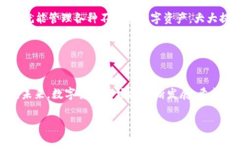   如何使用欧意钱包便捷收取USDT支付？ / 

 guanjianci 欧意钱包,USDT,加密货币,数字钱包 /guanjianci 

### 内容主体大纲

1. 引言
   - 数字资产的普及
   - 为什么选择USDT进行支付

2. 欧意钱包的介绍
   - 欧意钱包的背景和发展
   - 钱包功能特点

3. 如何注册和设置欧意钱包
   - 下载欧意钱包APP
   - 注册账户步骤
   - 设置安全保护措施

4. 收取USDT的基本步骤
   - 创建USDT地址
   - 提供USDT地址给付款方
   - 确认交易

5. 使用欧意钱包收取USDT的优势
   - 交易速度快
   - 手续费低
   - 操作简便

6. 常见问题解答
   - （1）欧意钱包是否安全？
   - （2）如何找到自己的USDT地址？
   - （3）如果收不到USDT怎么办？
   - （4）如何查看交易记录？
   - （5）USDT与其他数字货币的区别是什么？
   - （6）欧意钱包支持哪些其他数字资产？

7. 总结
   - 欧意钱包的未来发展前景
   - 结束语

---

## 引言

随着区块链技术的发展和数字资产的普及，越来越多的人开始接触和使用加密货币。在这些数字资产中，USDT作为一种稳定币，以其价值挂钩法币的特性，逐渐成为了人们日常交易中的一种流行选择。本文将详细介绍如何通过欧意钱包便捷收取USDT支付，从注册、设置到交易确认，帮助读者更好地掌握使用技巧。

## 欧意钱包的介绍

### 欧意钱包的背景和发展

欧意钱包是目前市场上较为知名的数字钱包之一，致力于为用户提供安全、便捷的加密货币管理服务。它支持多种币种交易，包括但不限于比特币、以太坊、和USDT等，深受用户喜爱。

### 钱包功能特点

欧意钱包的易用性是其吸引用户的重要原因之一。用户界面直观，操作步骤清晰，让初次接触数字货币的用户也能快速上手。同时，欧意钱包提供多重安全保障措施，包括冷钱包存储、两步验证等，确保用户的资产安全。

## 如何注册和设置欧意钱包

### 下载欧意钱包APP

首先，用户需要在手机的应用商店下载并安装欧意钱包APP。无论是iOS还是Android系统，都可以轻松找到。

### 注册账户步骤

打开APP后，用户需要点击“注册”按钮。按照提示输入手机号码、邮箱等信息，并设置密码。系统会发送验证码至用户提供的手机或邮箱中，请务必进行验证以完成注册。

### 设置安全保护措施

为了保障账户安全，注册完成后，用户需要设置安全措施，如启用两步验证、绑定密保问题等。这些措施可以有效降低账户被盗的风险。

## 收取USDT的基本步骤

### 创建USDT地址

进入钱包主界面后，用户点击“充值”或“接收”选项，选择USDT币种。系统将自动生成一个独特的USDT地址，用户可以将这个地址复制保存。

### 提供USDT地址给付款方

完成地址复制后，用户可以将其发送给需要进行支付的对方。对方在进行USDT转账时，只需输入此地址即可完成交易。

### 确认交易

一旦对方完成转账，用户可以在欧意钱包中查看余额变化，确认收到USDT。与此同时，用户也会收到相关的交易通知，实时了解自己的资产动态。

## 使用欧意钱包收取USDT的优势

### 交易速度快

使用欧意钱包进行USDT交易，通常可以在几分钟内完成。与传统银行转账相比，速度优势显著，用户可以更快地完成各类交易。

### 手续费低

欧意钱包的交易手续费设定相对较低，用户在进行USDT转账时，只需支付少量的网络费用，与其他平台相比，算是一种经济实惠的选择。

### 操作简便

无论是注册、充值还是提现，欧意钱包的操作流程都非常简便，用户可以很好地体验到数字货币的便利。这对于刚接触加密货币的用户来说尤其重要，降低了上手难度。

## 常见问题解答

### （1）欧意钱包是否安全？

欧意钱包的安全机制
安全性是用户选择数字钱包的首要考量之一。欧意钱包采取了多重安全措施，包括冷钱包存储、两步验证、及登录提醒功能。
冷钱包是将用户的资产离线保存，大大降低了黑客攻击的风险。而两步验证功能则增加了一层安全壁垒，用户在登录时必须完成额外的身份验证。
此外，欧意钱包的开发团队定期进行安全更新，修补可能存在的安全漏洞，确保用户的资金安全。

### （2）如何找到自己的USDT地址？

寻找USDT地址的方法
用户在欧意钱包界面找到“币种”选项，点击选择USDT，然后会看到“接收”或“充值”按钮，点击后会显示出用户的USDT地址。
另外，用户也可以在交易记录中查看过去的交易详情，里面会包含USDT地址信息，方便用户随时查阅。

### （3）如果收不到USDT怎么办？

解决USDT未到账问题的步骤
首先，用户需要确认对方是否已成功完成转账操作，一般可以通过询问对方的交易记录来确认。
其次，用户应检查自己的USDT地址是否正确。如果地址错误，对方的USDT将发送到其他账户，无法追回。
最后，用户还可以查看区块链浏览器，输入自己的USDT地址，看转账是否已经被确认。如果以上步骤均未解决问题，建议联系欧意钱包客服支持。

### （4）如何查看交易记录？

查找交易记录的方法
在欧意钱包内，用户可以点击“交易记录”或“历史记录”选项，进入查看界面。在这里，用户可以看到所有的转账、充值、提现记录，并且每一笔交易都有详细的时间和状态信息。
为了方便用户管理资产，欧意钱包通常还会提供筛选功能，用户可以按日期、币种等条件筛选交易记录，帮助用户更加清晰地了解自己的资产动态。

### （5）USDT与其他数字货币的区别是什么？

USDT的独特之处
USDT（Tether）是一种稳定币，其价值与美元1:1挂钩，目的是为了减少加密货币市场中的波动性。而其他数字货币如比特币、以太坊等，往往有着较大的价格波动。
稳定性使得USDT适合用于交易和支付，成为许多商家及用户的首选。而比特币等主流数字货币则更多被视为投资工具，通常用来长期持有和增值。

### （6）欧意钱包支持哪些其他数字资产？

欧意钱包支持的数字资产
除了USDT，欧意钱包还支持多种主流数字资产，包括比特币（BTC）、以太坊（ETH）、莱特币（LTC）、瑞波币（XRP）等。这使得用户在一个平台上就能管理各种不同的数字资产，大大提升了便利性。
不同币种的支持让欧意钱包成为了多功能的数字货币管理工具，适合不同需求的用户。同时，欧意团队也在不断扩展支持的资产，以满足用户多元化的需求。

## 总结

不仅是支付，欧意钱包还有着更多的数字货币管理功能，通过上述步骤，用户可以轻松收取到USDT支付，体验到方便快捷的数字资产交易。未来，数字货币市场将不断发展，希望用户能够抓住机遇，安全地管理自己的资产。

总而言之，通过了解如何使用欧意钱包收取USDT支付，用户可以更加自信地参与到这个新兴的数字经济中来，享受更便捷的生活方式。