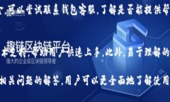   Ai Token钱包是否合法？