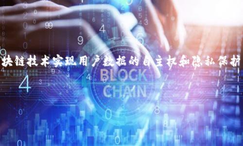 在讨论“Web3”以及“满二十能提现”相关内容之前，需要明确“Web3”的概念。Web3通常指的是去中心化的互联网，它通过区块链技术实现用户数据的自主权和隐私保护。在这个框架下，很多新兴的数字货币和去中心化应用（dApps）诞生，同时也有许多关于投资、提现和安全性的问题值得讨论。

这里是一个针对“Web3”的文章提纲，以及满足的和关键词。

Web3：去中心化互联网时代的投资与盈利机遇