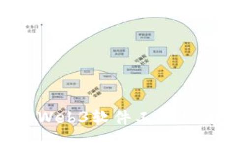成为一名出色的Web3软件工程师：技能、挑战与前景