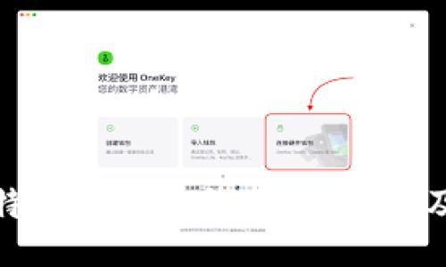 如何往比特币钱包充钱：简易指南及详细步骤