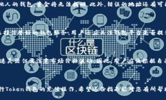   如何为您的Token钱包充值