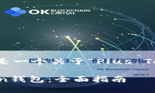 为了便于理解和效果，以下是一个关于“Plus Token钱包下载”的内容草案。

如何下载和使用Plus Token钱包：全面指南
