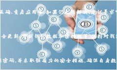 如何找回IM Token钱包支付密