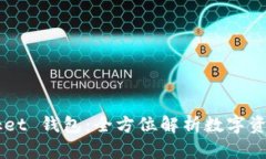 Token Pocket 钱包：全方位解