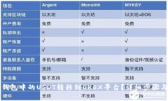 如何将TP钱包中的USDT转移