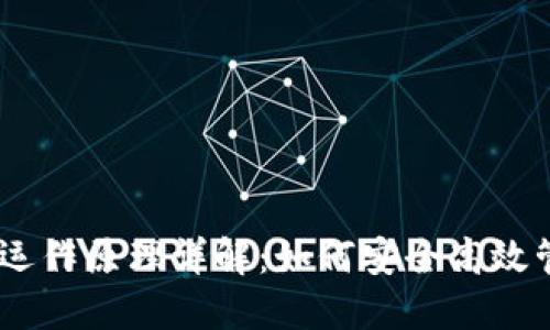 Plus Token钱包运作原理详解：如何安全高效管理你的数字资产