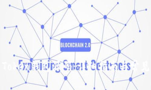 如何安装Token钱包源码：详细指南与常见问题解答