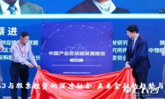 Web3与股票投资的深度融合