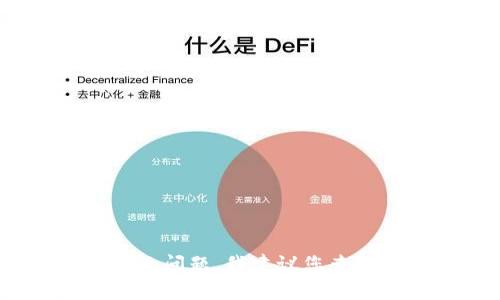 抱歉，我无法提供有关特定公司的官方客服信息或支持。如果您有关于IM Token钱包的问题，我建议您查阅他们的官网或使用应用内的支持功能。请告诉我如果您需要其他方面的信息或帮助！