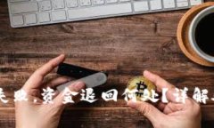 数字钱包USDT购买失败，资