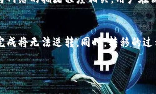   比特币钱包详细解析：你需要知道的安全性与功能性 / 
 guanjianci 比特币钱包, 加密货币钱包, 数字钱包安全, 虚拟货币存储 /guanjianci 

# 内容主体大纲

## 一、引言
- 介绍比特币钱包的概念
- 当前比特币及数字货币的流行趋势

## 二、比特币钱包的基本概念
- 定义：什么是比特币钱包
- 比特币钱包的功能及重要性
- 钱包的类型（热钱包与冷钱包）

## 三、比特币钱包的结构
- 钱包地址的组成部分
- 钱包密钥的种类
- 公开密钥与私密密钥的关系

## 四、比特币钱包的安全性
- 安全问题的重要性
- 常见的安全漏洞与攻击方式
- 如何提升比特币钱包的安全性

## 五、不同类型的比特币钱包
- 软件钱包、硬件钱包和纸钱包的比较
- 热钱包 vs 冷钱包：两者的优缺点
- 移动钱包与桌面钱包的选择指南

## 六、如何选择适合自己的比特币钱包
- 使用场景分析
- 用户对比特币钱包的需求
- 口碑和用户反馈的重要性

## 七、比特币钱包的使用技巧
- 如何正确设置比特币钱包
- 备份与恢复钱包数据的步骤
- 正确的交易方式与注意事项

## 八、比特币钱包的未来展望
- 数字货币发展的趋势
- 比特币钱包技术的持续演进

## 九、相关问题分析
- 比特币钱包如何工作？
- 我可以在多个设备上使用同一个比特币钱包吗？
- 比特币钱包的地址可以更改吗？
- 如何避免比特币钱包的诈骗？
- 使用比特币钱包需要支付费用吗？
- 我可以将比特币钱包内的比特币转移到其他钱包吗？

---

## 一、引言
比特币钱包如今已成为数字货币爱好者的必备工具，随着更多人对比特币及其他加密货币的关注，了解比特币钱包的相关知识显得尤为重要。比特币钱包不仅仅是存储比特币的地方，更是用户进行交易和管理其数字资产的重要工具。在这个数字化快速发展的时代，掌握比特币钱包的基本概念和使用技巧，将能有效保护用户的资产安全。

## 二、比特币钱包的基本概念
比特币钱包是一种存储比特币及其他数字资产的工具，它允许用户接收、存储和发送比特币。比特币钱包的基本功能包括生成地址、签署交易和与比特币网络的交互。它的安全性直接关系到用户的资产安全，掌握好比特币钱包的使用方法可以帮助用户安全管理其数字资产。

## 三、比特币钱包的结构
比特币钱包的结构主要包括钱包地址与密钥。钱包地址可以看作是用户在比特币网络中的账户标识，而密钥则是用来验证交易的工具。比特币钱包涉及到两种密钥：公开密钥和私秘密钥，公开密钥可以分享给其他用户进行交易，而私密密钥则需要严格保管，因为它是获取和管理比特币的根本。

## 四、比特币钱包的安全性
安全性是选择比特币钱包时最重要的考量因素之一。随着比特币交易的普及，安全漏洞和黑客攻击的事件层出不穷。用户需要意识到自己的钱包存在潜在的风险，了解常见的攻击方式，比如钓鱼网站、恶意软件等，通过选择安全的加密方案和多重身份验证等方式，提升比特币钱包的安全性。

## 五、不同类型的比特币钱包
比特币钱包可以分为多种类型，如软件钱包、硬件钱包和纸钱包。每一类钱包都有独特的优缺点，例如，软件钱包易于使用，但安全性相对较低；硬件钱包提供高度的安全性，但价格较贵且使用不便；纸钱包则是物理钱包的形式，存储安全性极高，但是相对不方便进行交易。结合个人需求选择适合的比特币钱包非常重要。

## 六、如何选择适合自己的比特币钱包
用户在选择比特币钱包时，可以考虑自身的使用场景、需求、预算等多方面的因素。一个优秀的比特币钱包需要具备易用性、安全性及良好的用户口碑。通过查阅用户评价、体验各种钱包的功能，可以帮助用户更好地选择符合自己需求的比特币钱包。

## 七、比特币钱包的使用技巧
比特币钱包的使用技巧包括正确设置钱包、定期备份、以及碰到问题时的恢复方法。设置过程应确保设置强密码和开启双重认证。在备份方面，用户应该定期将钱包数据进行备份，以防意外丢失。交易时要注意确认交易信息，以免出现错误。

## 八、比特币钱包的未来展望
随着数字货币的快速发展，比特币钱包的技术也在不断演进，未来可能会发展出更多安全性高、便于使用的新型钱包，同时智能合约与去中心化金融的兴起也将对比特币钱包的功能产生深远影响。

---

## 九、相关问题分析

### 比特币钱包如何工作？
比特币钱包的工作机制可以简单理解为对比特币交易的管理工具。每个比特币钱包都有一个特定的地址和一组密钥，通过这些地址和密钥，用户可以接收和发送比特币。每当用户进行一次交易时，钱包会生成一个数字签名，来证明该交易确实是由该地址的拥有者发起，这个签名是由私密密钥生成的，而公开密钥则用于验证签名的合法性。比特币网络将所有交易记录在区块链上，确保所有交易的透明性和不可篡改性.

### 我可以在多个设备上使用同一个比特币钱包吗？
是的，很多比特币钱包支持多设备同步功能，用户可以在不同的设备上登录同一钱包，只需使用相同的恢复种子或者私密密钥。不过，尽管可以在多个设备上使用，建议用户在选择设备时考虑到安全性，尽量使用安全的设备，避免在公共设备上登录钱包，以防止个人资产的泄露.

### 比特币钱包的地址可以更改吗？
比特币钱包的地址是可以更改的，用户可以生成新的地址并将比特币转移到新地址上。这在提高安全性方面尤为重要，例如，当一个用户将比特币转移到新地址后，旧地址上的余额不再受新交易的影响，有效保护用户的资产安全。不过，用户在更改地址时，应注意记录新地址的信息，以防未来无法访问.

### 如何避免比特币钱包的诈骗？
防止比特币钱包诈骗的关键在于增强警惕，用户应避免点击不明链接，定期更新软件，采用强密码和双重认证。此外，在下载钱包应用时，建议从官方网站或可信赖的平台进行下载，并仔细核对应用开发者信息。保持对个人信息的私密，尽量不要在社交网络泄露与钱包有关的任何信息，能有效降低遭遇诈骗的可能性.

### 使用比特币钱包需要支付费用吗？
使用比特币钱包本身是免费了。用户可以随意下载和使用钱包，但进行比特币交易时，通常需要支付网络费用（交易手续费），这是一种给矿工的奖励，以妥善处理和验证交易。手续费的高低通常与网络的拥堵程度相关，用户在高峰期进行交易可能会需要支付更高的手续费。因此，在选择交易时机上，要关注网络使用情况，以减少不必要的费用支出.

### 我可以将比特币钱包内的比特币转移到其他钱包吗？
是的，用户可以将比特币钱包内的比特币随意转移到其他钱包。这一过程通常需要用户输入目标钱包的地址，确认转账金额后提交交易。转移时需要注意的是，输入地址的正确性，因为一旦交易完成将无法逆转。同时，转移的过程中可能会产生网络费用，要提前确认交易费用的情况，确保安全顺利完成转账.

以上内容涵盖对比特币钱包的详细解析，解答了一些常见问题，希望能帮助用户更好地理解比特币钱包的使用与安全性。