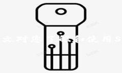 baioti全面解析SNK Token钱包