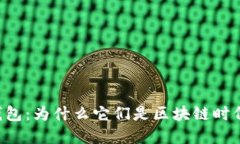 了解Web3钱包：为什么它们
