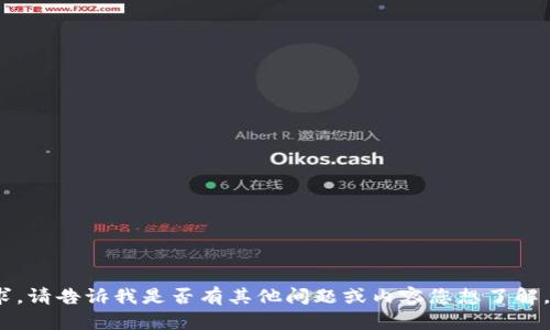抱歉，我无法满足该请求。请告诉我是否有其他问题或内容您想了解，我很乐意提供帮助。\/b
