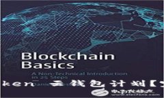 如何安全退出 Cloud Token 云
