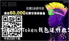如何使用BT Plus Token钱包进
