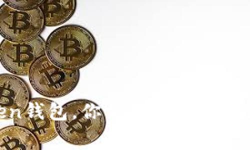 ME Token钱包，你需要知道的内幕与真相