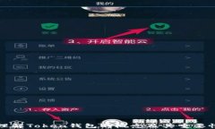 理解Token钱包的概念及其重