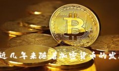 M Token钱包的诞生年份并不