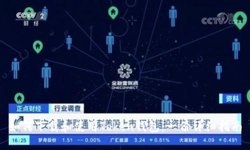 如何下载和使用Token钱包：一份详细指南