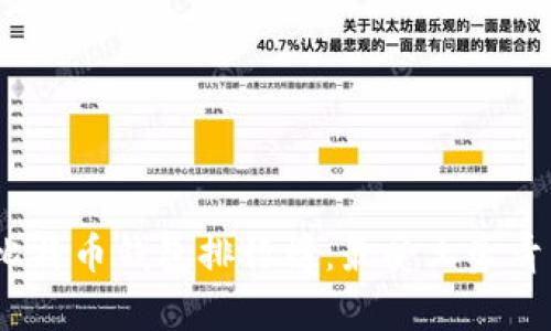 2023年比特币钱包排行榜：最受土豪青睐的选择