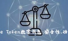 全面了解More Token数字钱包