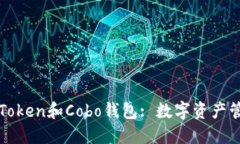 深入了解Token和Cobo钱包: