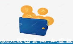 全面解析World Token钱包系统