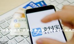 请注意：以下内容是基于
