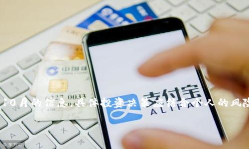 请注意：以下内容是基于截至2023年10月的信息，具体投资决策应结合个人的风险承受能力及市场动态进行谨慎判断。

将Token放入钱包里，真的能涨吗？