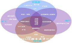 ### 什么是Web3？探索去中心