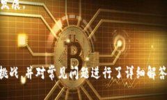 Web3技术的发展前景及应用