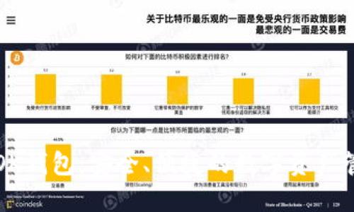 比特币OK钱包：安全、便捷的数字资产管理工具
