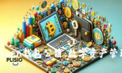 深入了解Token钱包公链：数