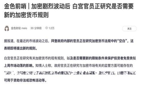 Web3生态交易所：新一代去中心化交易平台的崛起