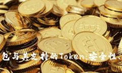 深入解析DAC钱包与其支持