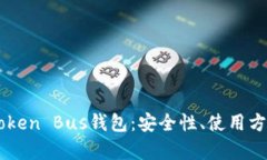 全面解析K Token Bus钱包：安