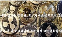 Token Pocket钱包安全吗？探