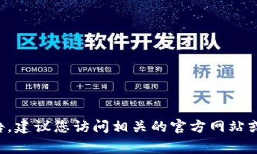 关于“Web3香港峰会”具体的举办日期，可能会因年份和活动安排而有所不同。通常，这类活动会提前在官方网站或相关社交媒体上进行公告。建议您访问相关的官方网站或关注组织方的社交媒体，以获取最新的信息和确切的日期。 如果您有兴趣参与或了解更多，可以通过这些渠道获取最新的活动安排和内容。