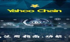 Token Pocket 钱包使用指南：