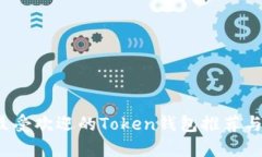 2023年最受欢迎的Token钱包