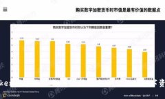全面解析Token数字钱包：如