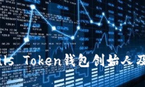 了解Puls Token钱包创始人及其背景