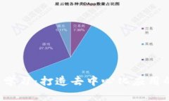 Web3前端学习：打造去中心