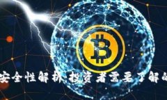 Plus Token钱包安全性解析：
